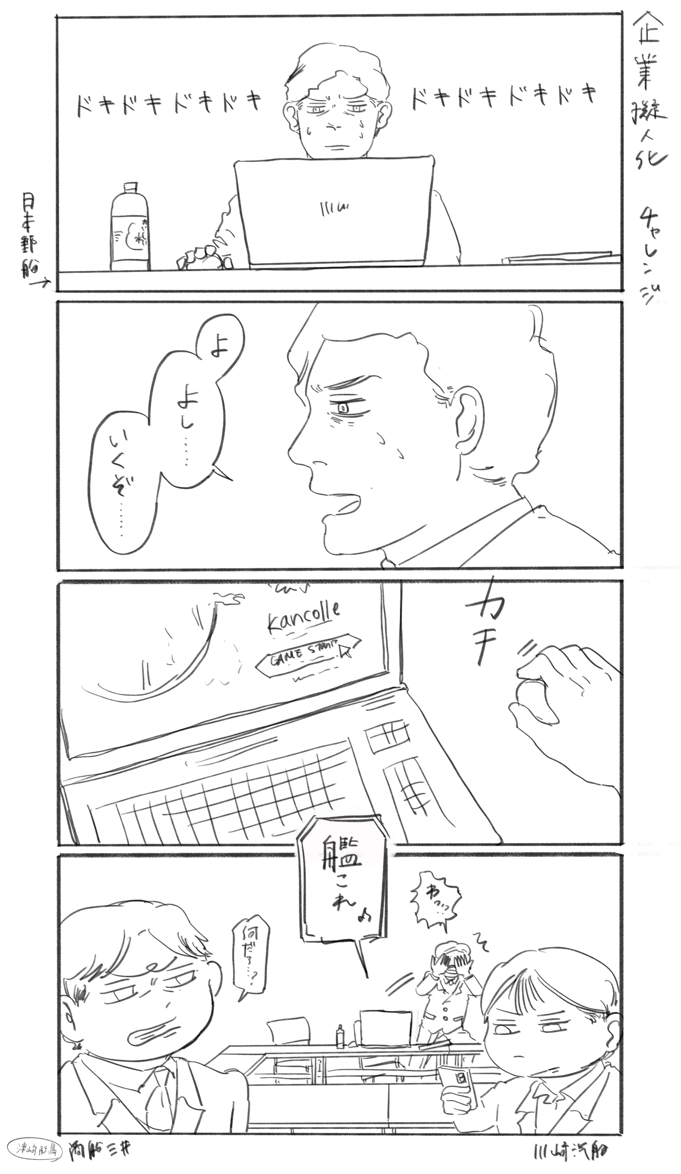 #日本郵船