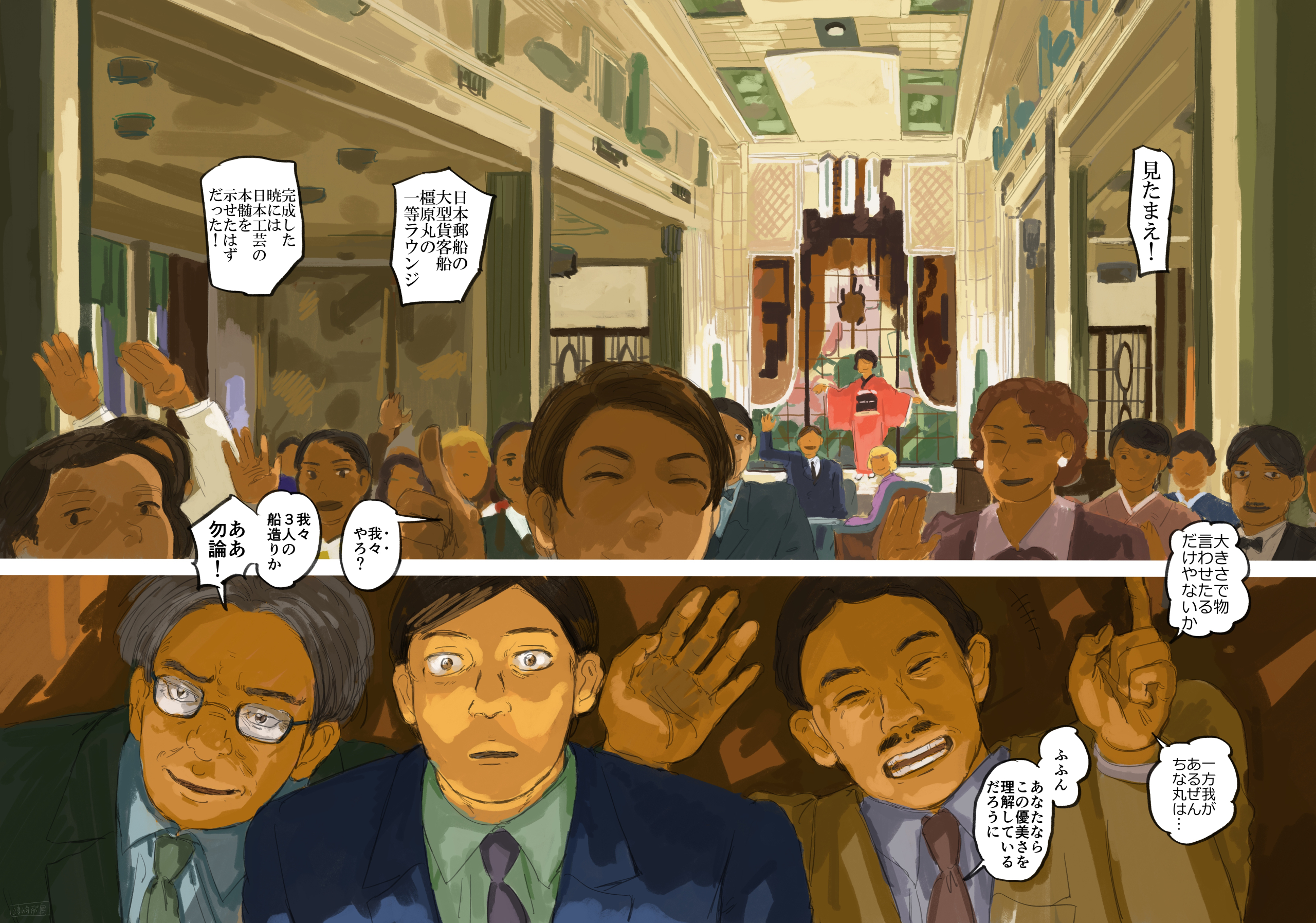 #「徴用船の収支決算」(一次創作)