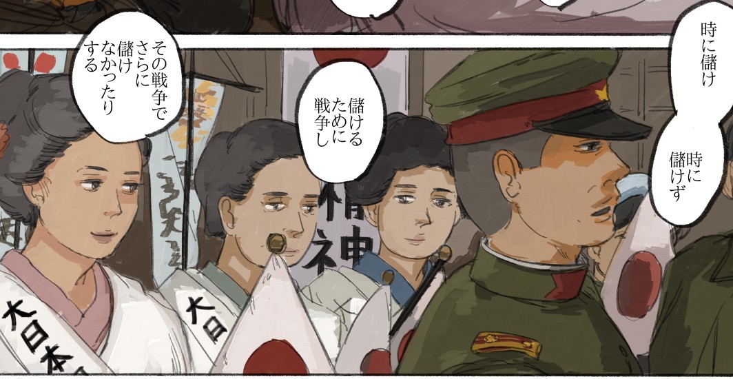 企業・組織擬人化創作漫画「渺渺録」（仮組）